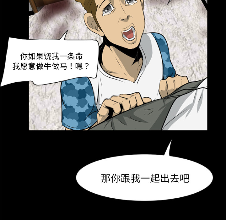 [韩国漫画] 尸去本性 奇幻,巨乳大奶,熟女人妻#[75P]-68