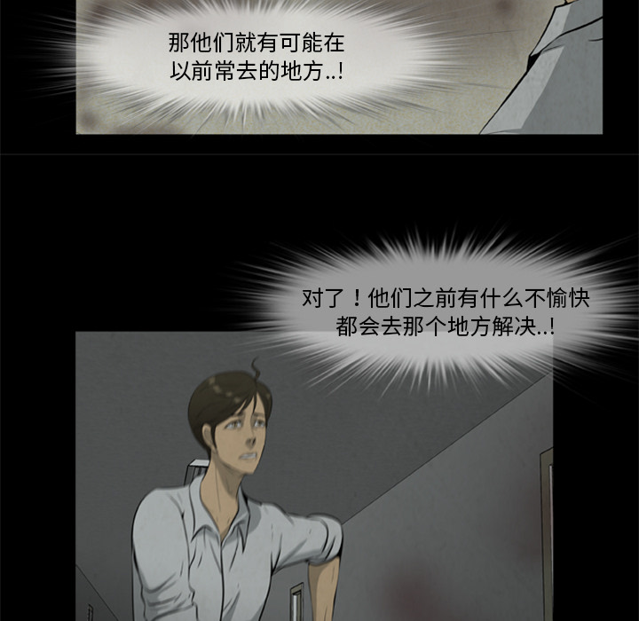 [韩国漫画] 尸去本性 奇幻,巨乳大奶,熟女人妻#[77P]-41