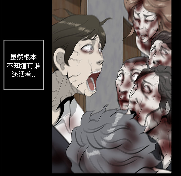 [韩国漫画] 尸去本性 奇幻,巨乳大奶,熟女人妻#[90P]-10