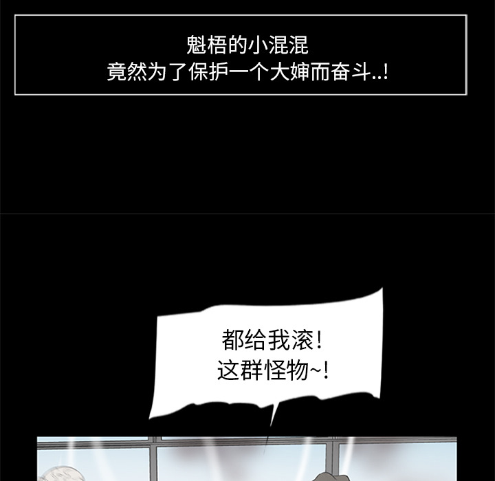 [韩国漫画] 尸去本性 奇幻,巨乳大奶,熟女人妻#[90P]-13