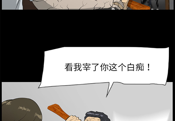 [韩国漫画] 尸去本性 奇幻,巨乳大奶,熟女人妻#[90P]-3