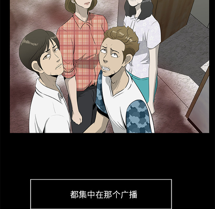 [韩国漫画] 尸去本性 奇幻,巨乳大奶,熟女人妻#[90P]-36