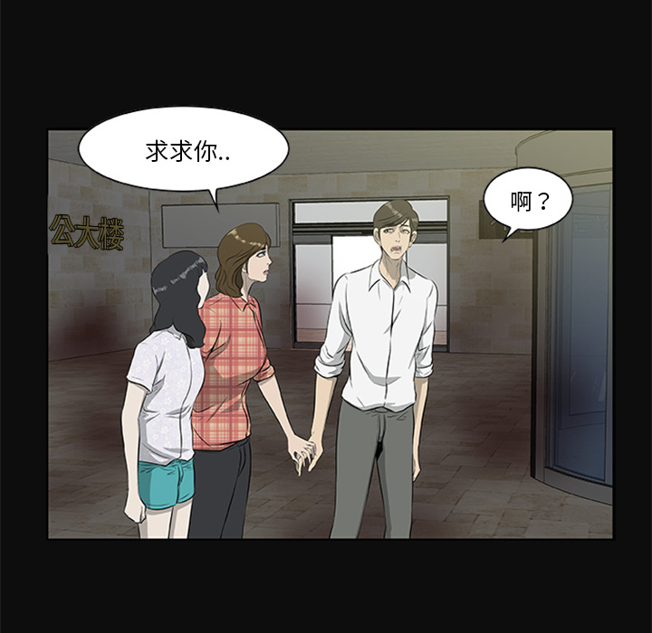[韩国漫画] 尸去本性 奇幻,巨乳大奶,熟女人妻#[90P]-75
