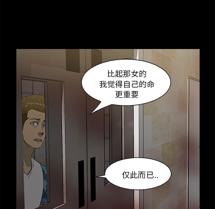 [韩国漫画] 尸去本性 奇幻,巨乳大奶,熟女人妻#[95P]-14