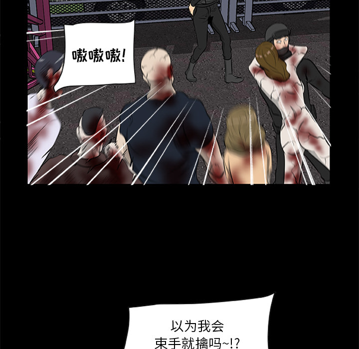 [韩国漫画] 尸去本性 奇幻,巨乳大奶,熟女人妻#[95P]-47