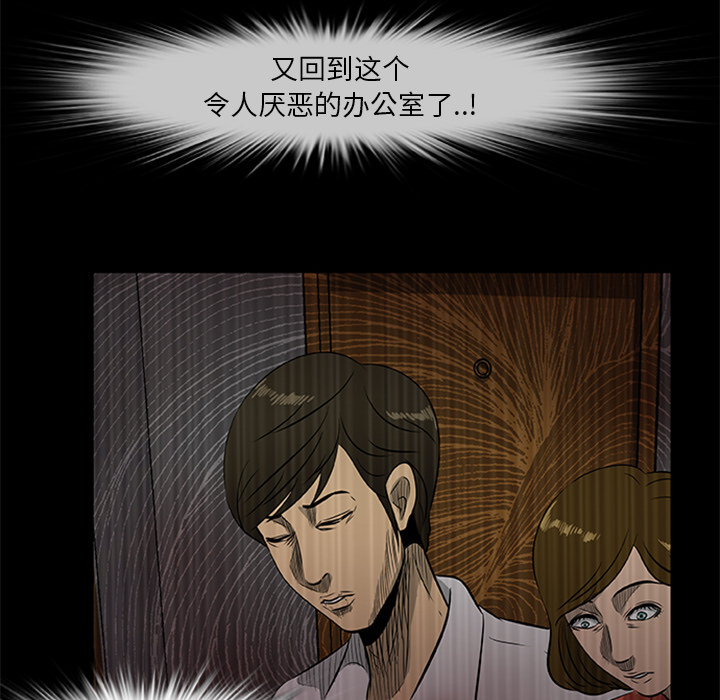[韩国漫画] 尸去本性 奇幻,巨乳大奶,熟女人妻#[95P]-64