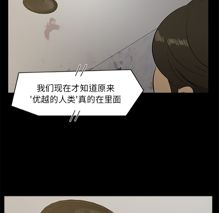 [韩国漫画] 尸去本性 奇幻,巨乳大奶,熟女人妻#[95P]-66