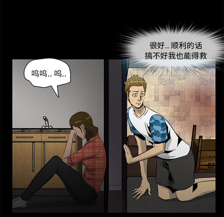 [韩国漫画] 尸去本性 奇幻,巨乳大奶,熟女人妻#[95P]-93