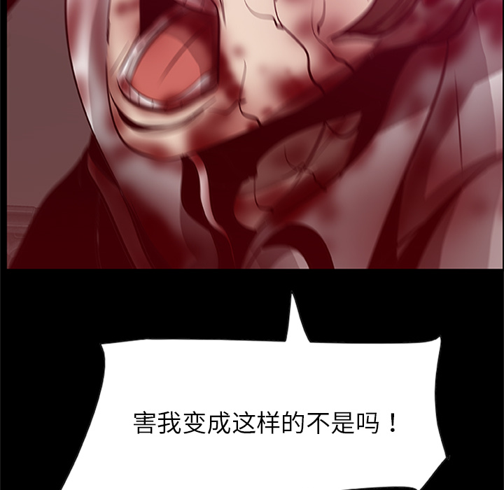 [韩国漫画] 尸去本性 奇幻,巨乳大奶,熟女人妻#[120P]-119