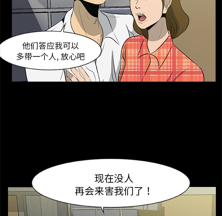 [韩国漫画] 尸去本性 奇幻,巨乳大奶,熟女人妻#[120P]-35