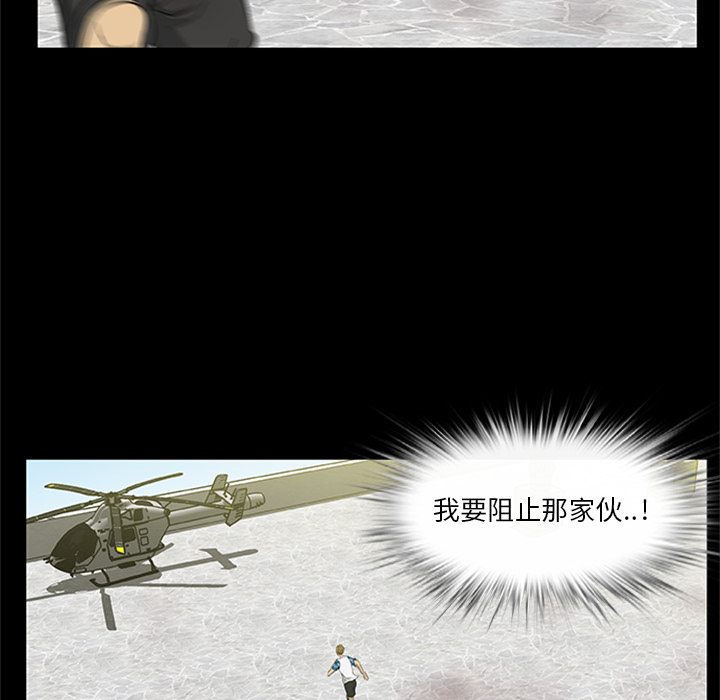 [韩国漫画] 尸去本性 奇幻,巨乳大奶,熟女人妻#[120P]-41
