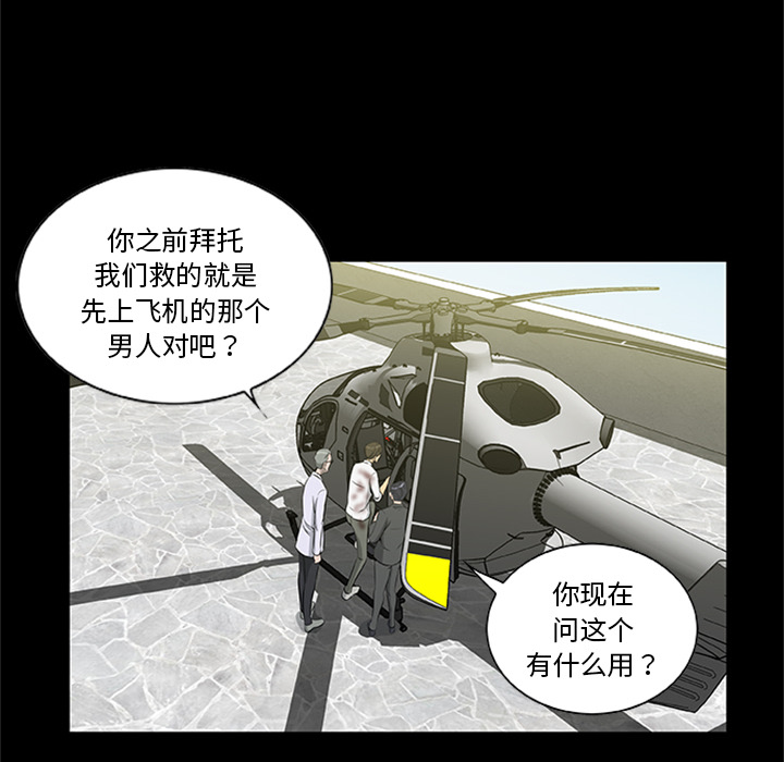 [韩国漫画] 尸去本性 奇幻,巨乳大奶,熟女人妻#[120P]-63