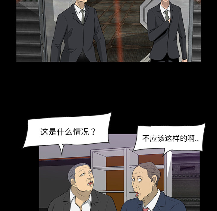 [韩国漫画] 尸去本性 奇幻,巨乳大奶,熟女人妻#[120P]-94