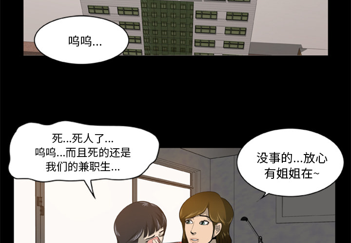 [韩国漫画] 尸去本性 奇幻,巨乳大奶,熟女人妻#[104P]-2