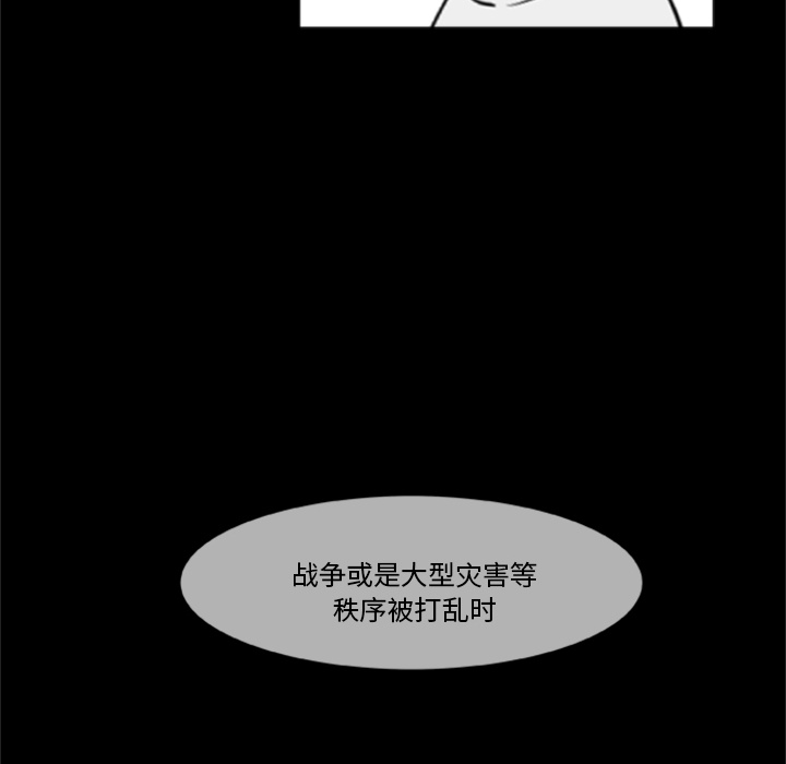 [韩国漫画] 尸去本性 奇幻,巨乳大奶,熟女人妻#[96P]-56