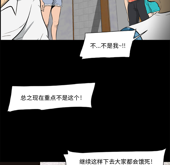 [韩国漫画] 尸去本性 奇幻,巨乳大奶,熟女人妻#[109P]-81