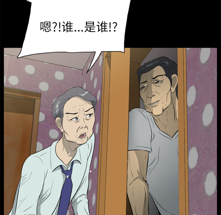 [韩国漫画] 尸去本性 奇幻,巨乳大奶,熟女人妻#[96P]-24
