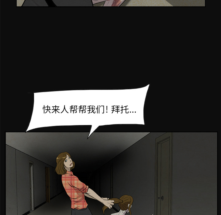 [韩国漫画] 尸去本性 奇幻,巨乳大奶,熟女人妻#[100P]-33