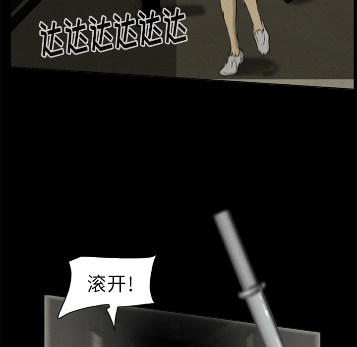 [韩国漫画] 尸去本性 奇幻,巨乳大奶,熟女人妻#[100P]-51