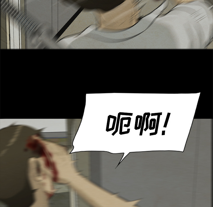 [韩国漫画] 尸去本性 奇幻,巨乳大奶,熟女人妻#[100P]-56
