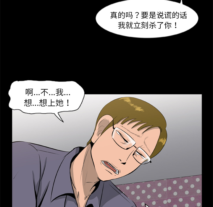 [韩国漫画] 尸去本性 奇幻,巨乳大奶,熟女人妻#[82P]-36