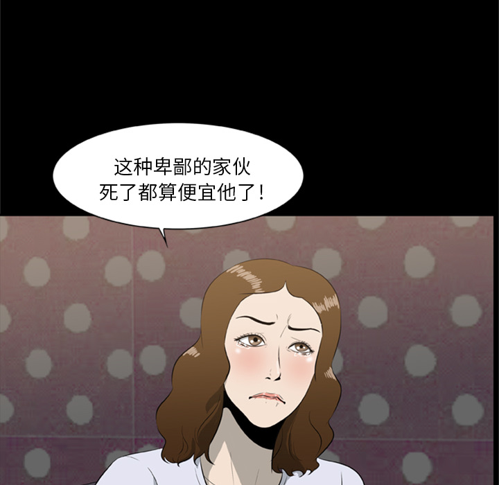 [韩国漫画] 尸去本性 奇幻,巨乳大奶,熟女人妻#[82P]-67