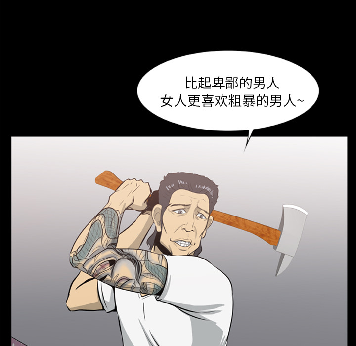 [韩国漫画] 尸去本性 奇幻,巨乳大奶,熟女人妻#[82P]-71