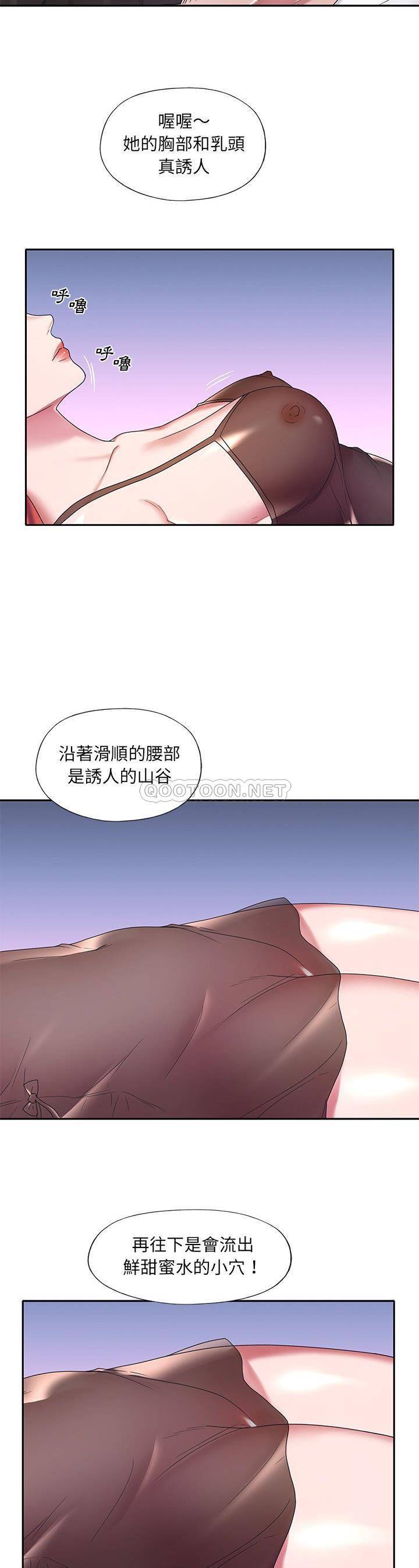[韩国漫画] 我的专属管家 剧情,女仆,巨乳大奶#[42P]-18
