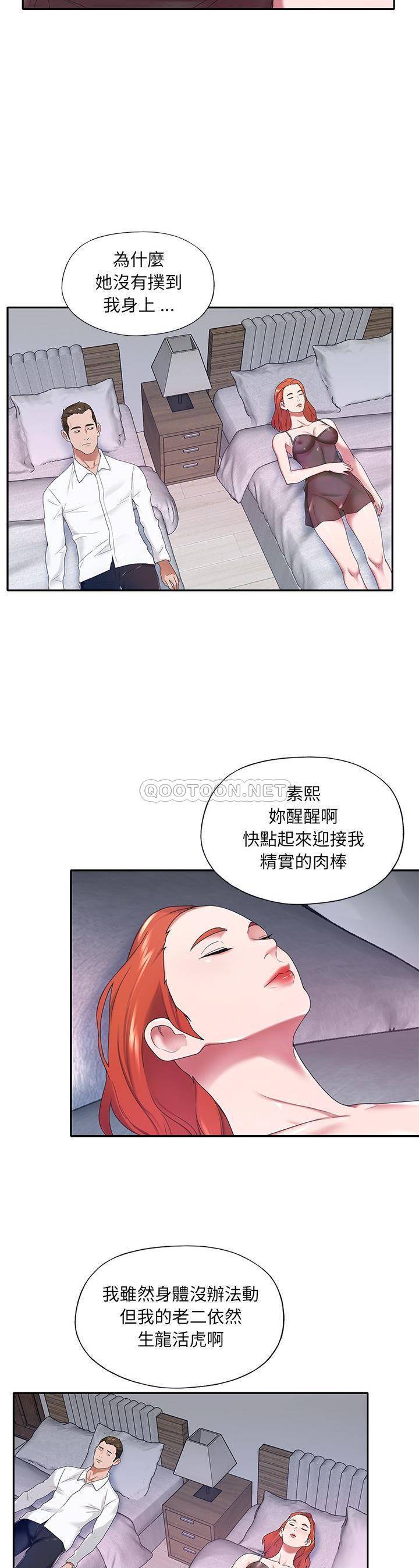 [韩国漫画] 我的专属管家 剧情,女仆,巨乳大奶#[42P]-19
