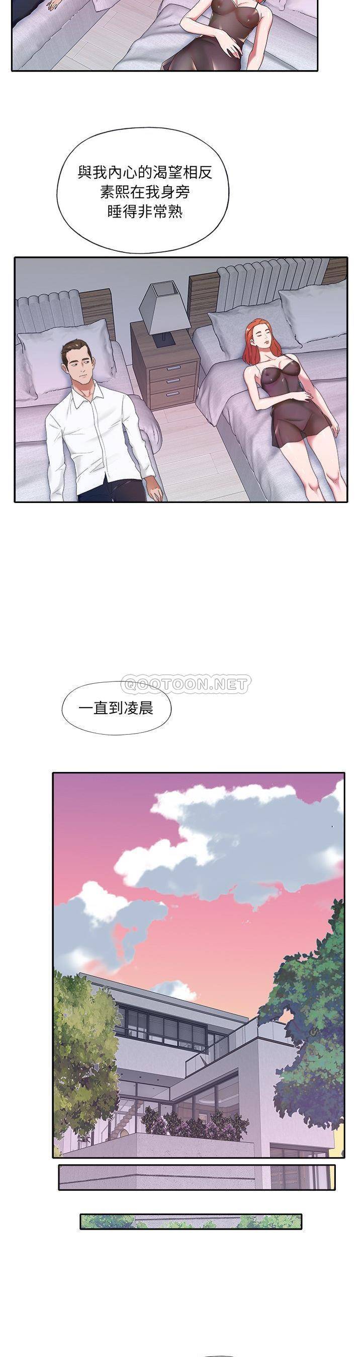 [韩国漫画] 我的专属管家 剧情,女仆,巨乳大奶#[42P]-22