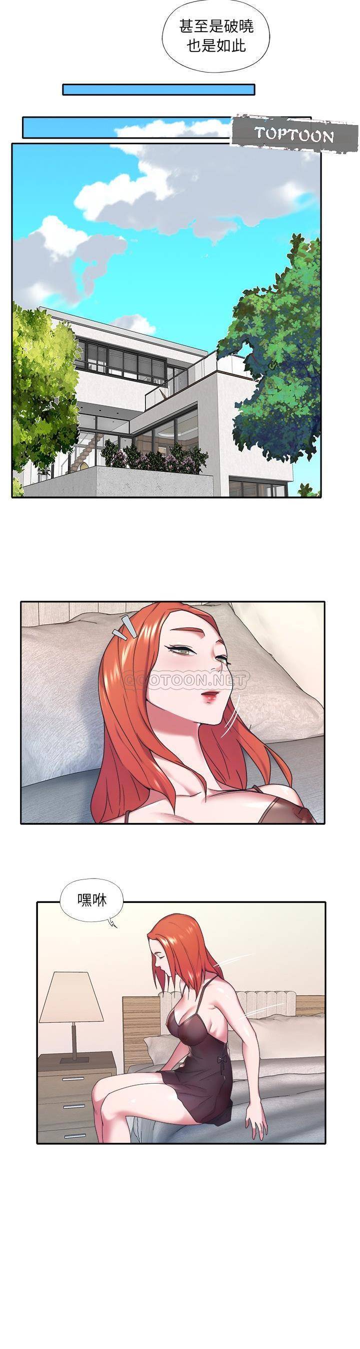 [韩国漫画] 我的专属管家 剧情,女仆,巨乳大奶#[42P]-24