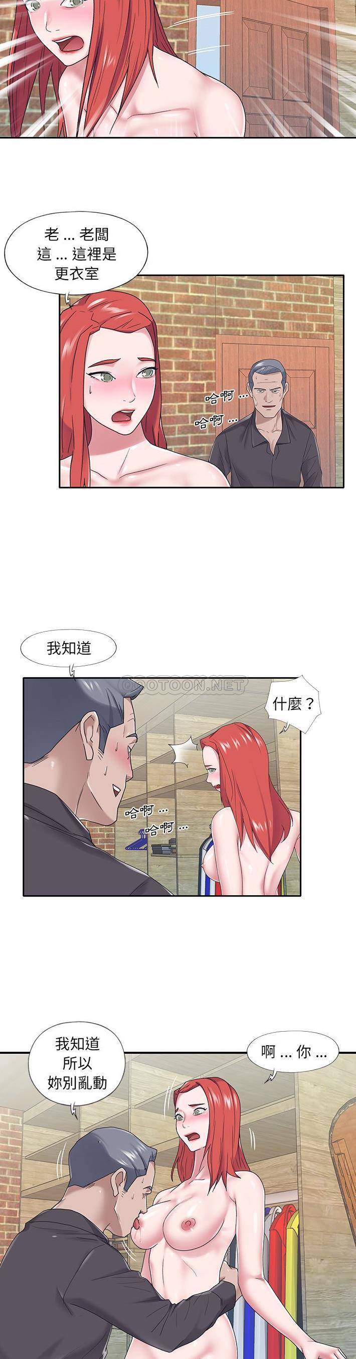 [韩国漫画] 我的专属管家 剧情,女仆,巨乳大奶#[21P]-10