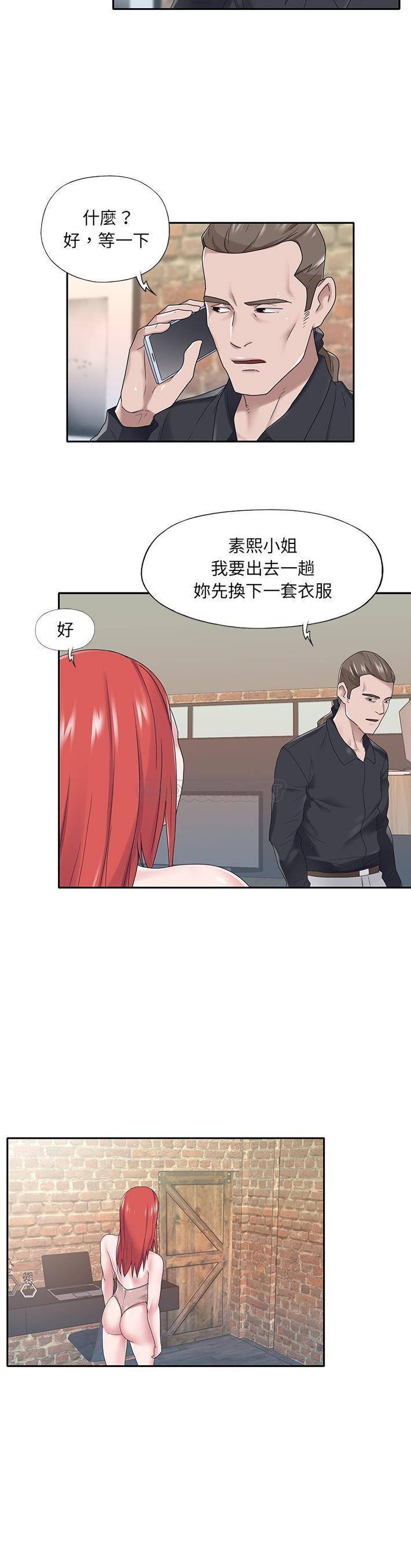 [韩国漫画] 我的专属管家 剧情,女仆,巨乳大奶#[21P]-7