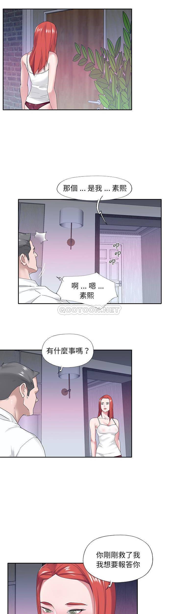 [韩国漫画] 我的专属管家 剧情,女仆,巨乳大奶#[21P]-20