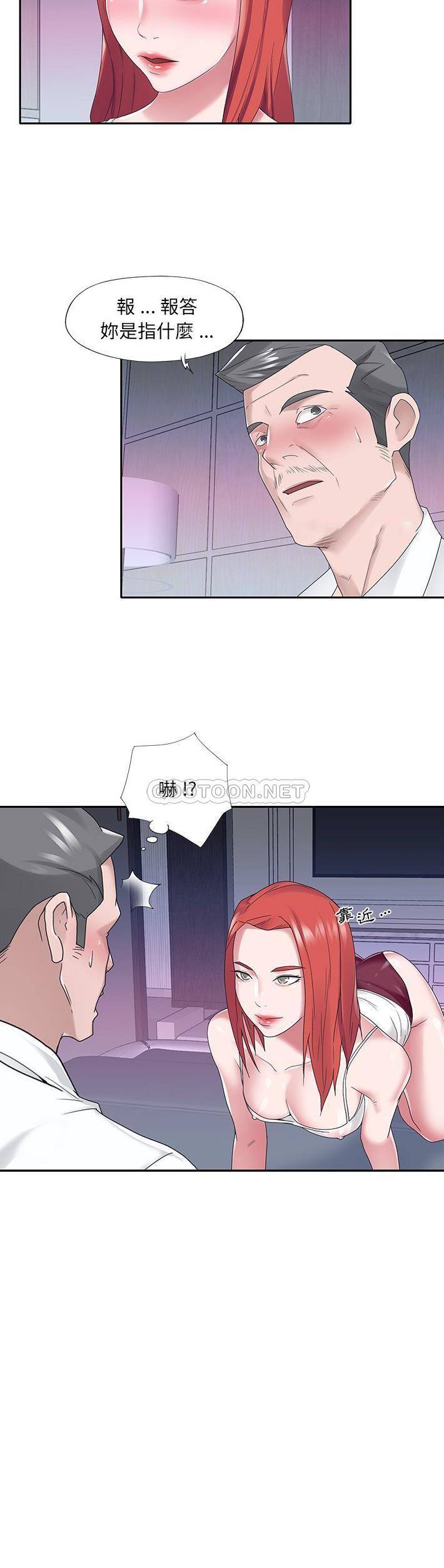[韩国漫画] 我的专属管家 剧情,女仆,巨乳大奶#[21P]-21