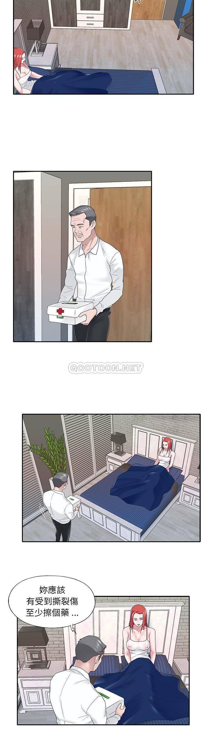 [韩国漫画] 我的专属管家 剧情,女仆,巨乳大奶#[21P]-4