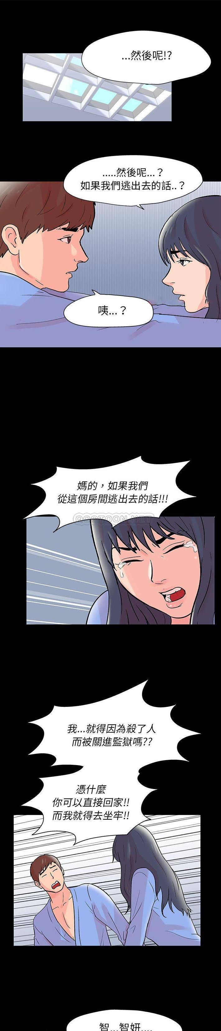 [韩国漫画] 倒数计时100天 奇幻,熟女人妻,巨乳大奶#[16P]-1