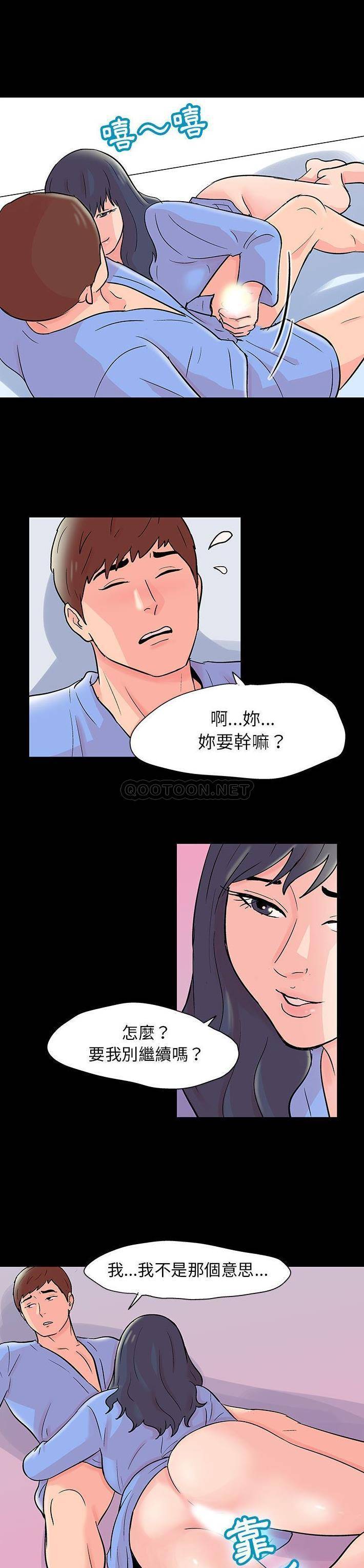 [韩国漫画] 倒数计时100天 奇幻,熟女人妻,巨乳大奶#[16P]-8