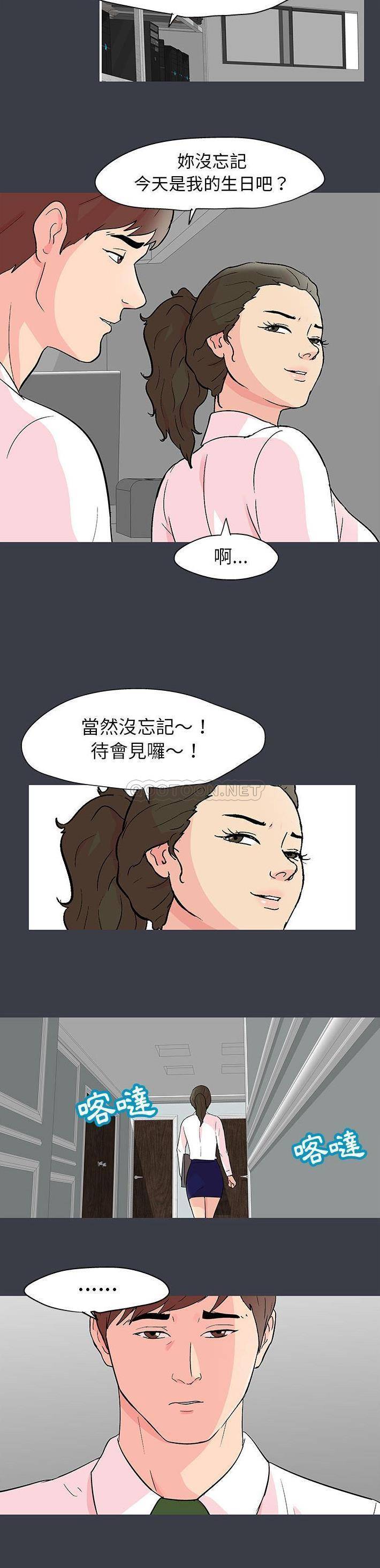 [韩国漫画] 倒数计时100天 奇幻,熟女人妻,巨乳大奶#[16P]-11