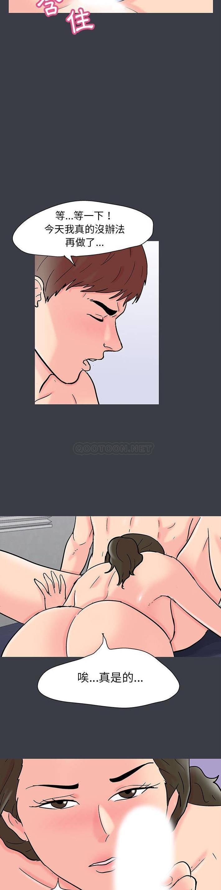 [韩国漫画] 倒数计时100天 奇幻,熟女人妻,巨乳大奶#[16P]-6