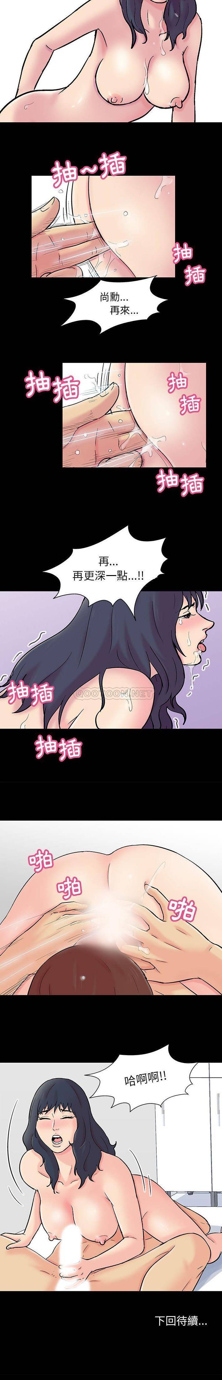 [韩国漫画] 倒数计时100天 奇幻,熟女人妻,巨乳大奶#[16P]-16