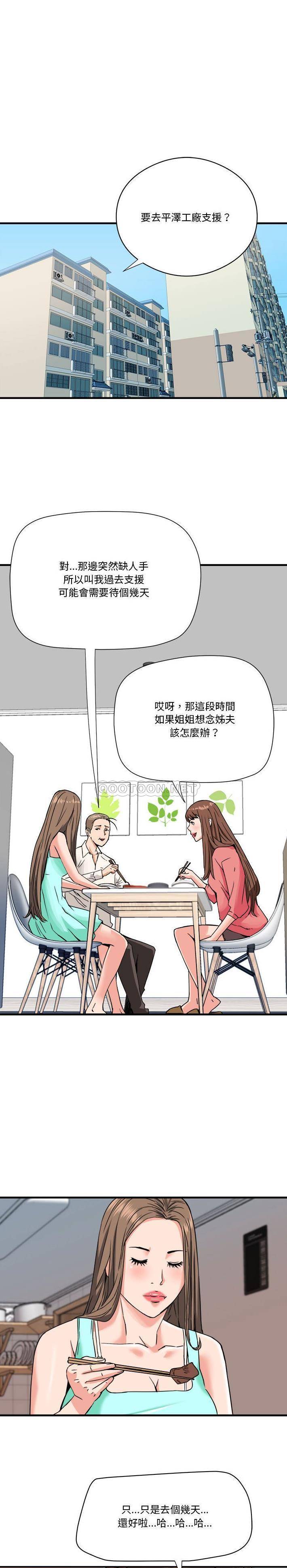[韩国漫画] 梦幻洗车场 剧情,巨乳大奶,不伦#[16P]-3