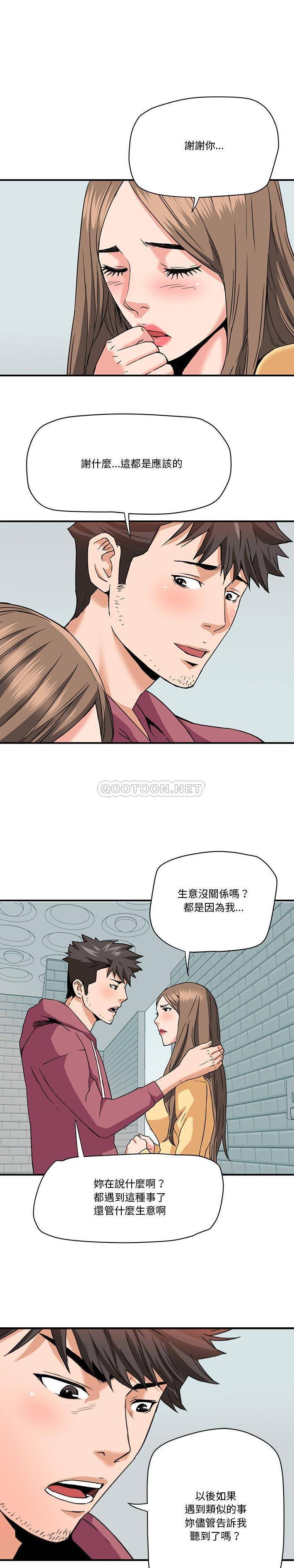 [韩国漫画] 梦幻洗车场 剧情,巨乳大奶,不伦#[16P]-1