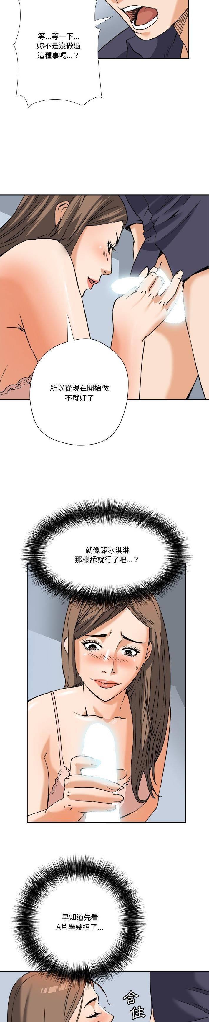 [韩国漫画] 梦幻洗车场 剧情,巨乳大奶,不伦#[20P]-4
