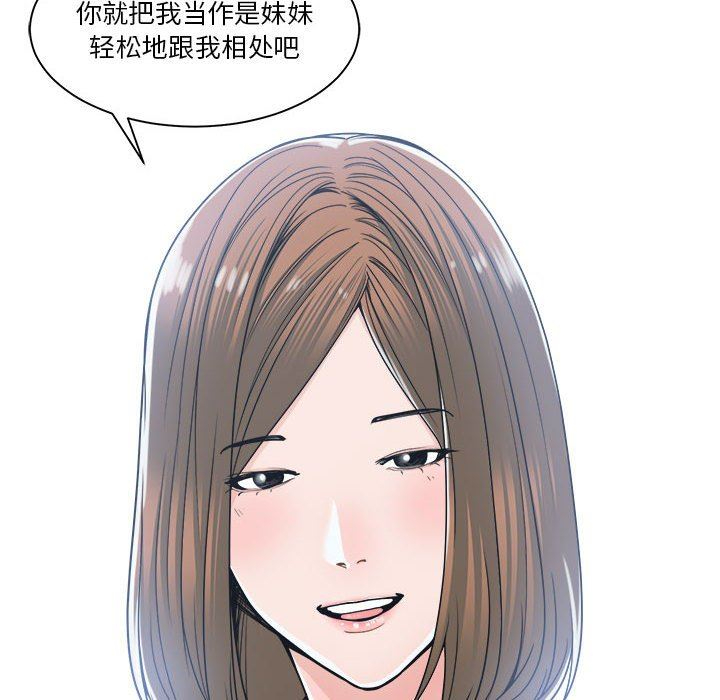[韩国漫画] 你才是真爱 乱伦,巨乳大奶,不伦,OL,熟女人妻#[132P]-32