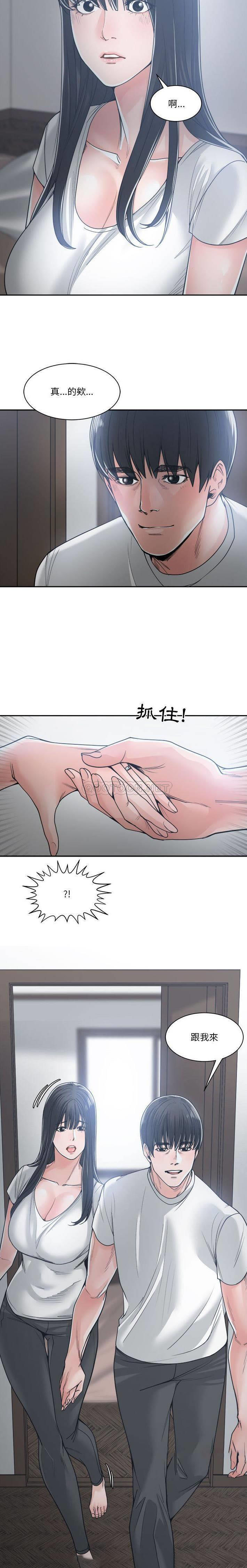 [韩国漫画] 你才是真爱 乱伦,巨乳大奶,不伦,OL,熟女人妻#[21P]-19