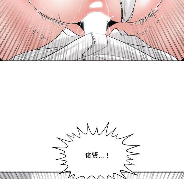 [韩国漫画] 你才是真爱 乱伦,巨乳大奶,不伦,OL,熟女人妻#[138P]-60