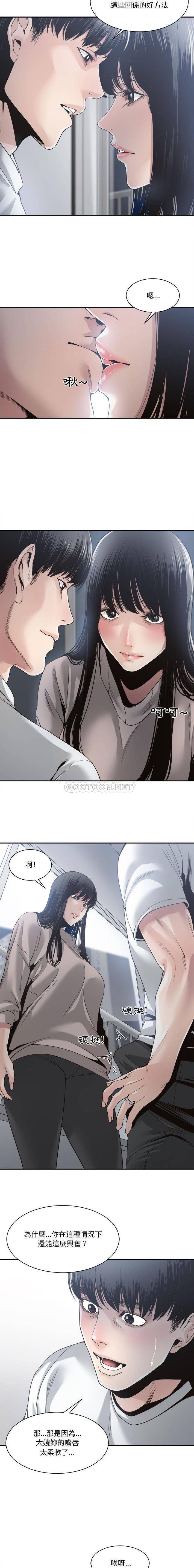 [韩国漫画] 你才是真爱 乱伦,巨乳大奶,不伦,OL,熟女人妻#[16P]-15
