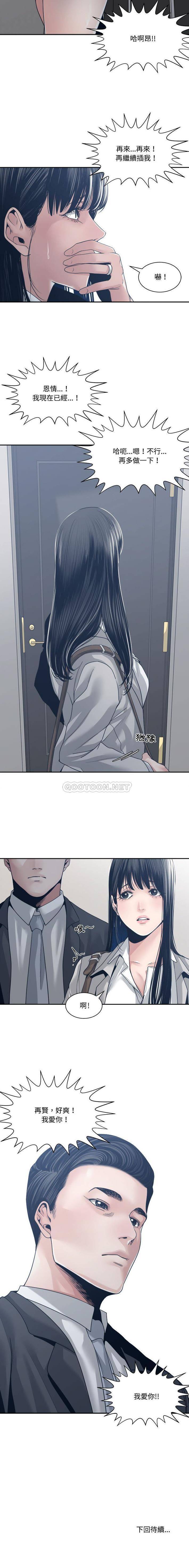 [韩国漫画] 你才是真爱 乱伦,巨乳大奶,不伦,OL,熟女人妻#[16P]-16