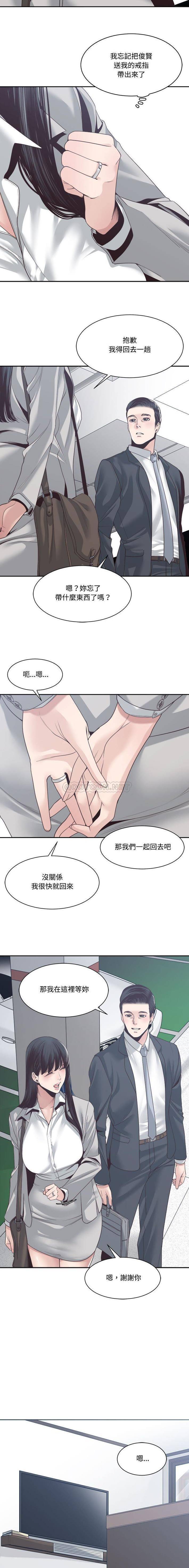 [韩国漫画] 你才是真爱 乱伦,巨乳大奶,不伦,OL,熟女人妻#[16P]-2